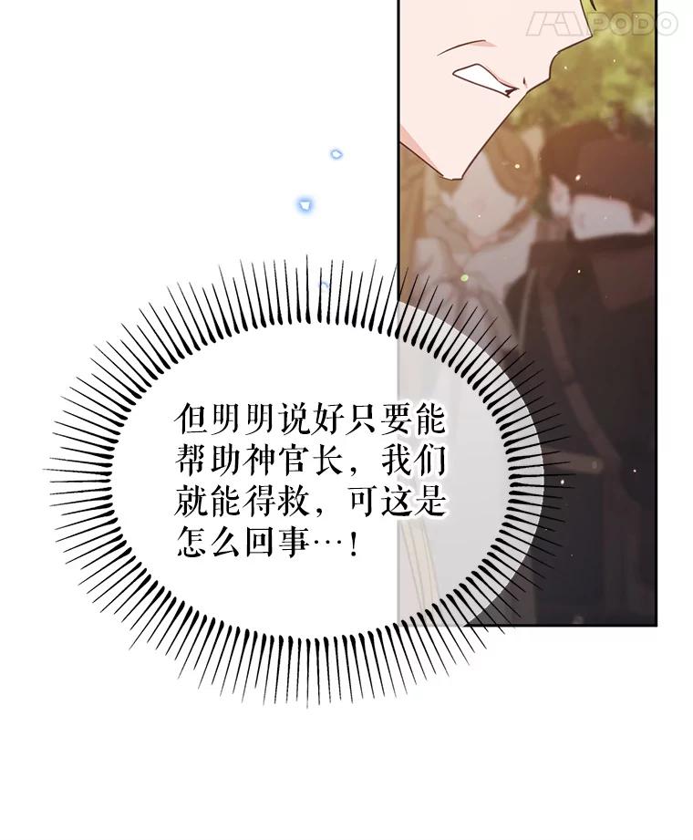 《林德尔又出什么事了？》44.狩猎开始 第19页