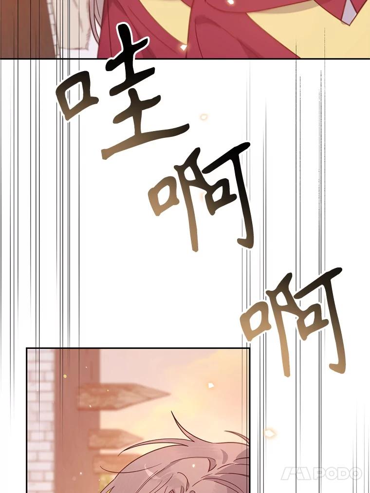 《林德尔又出什么事了？》44.狩猎开始 第48页