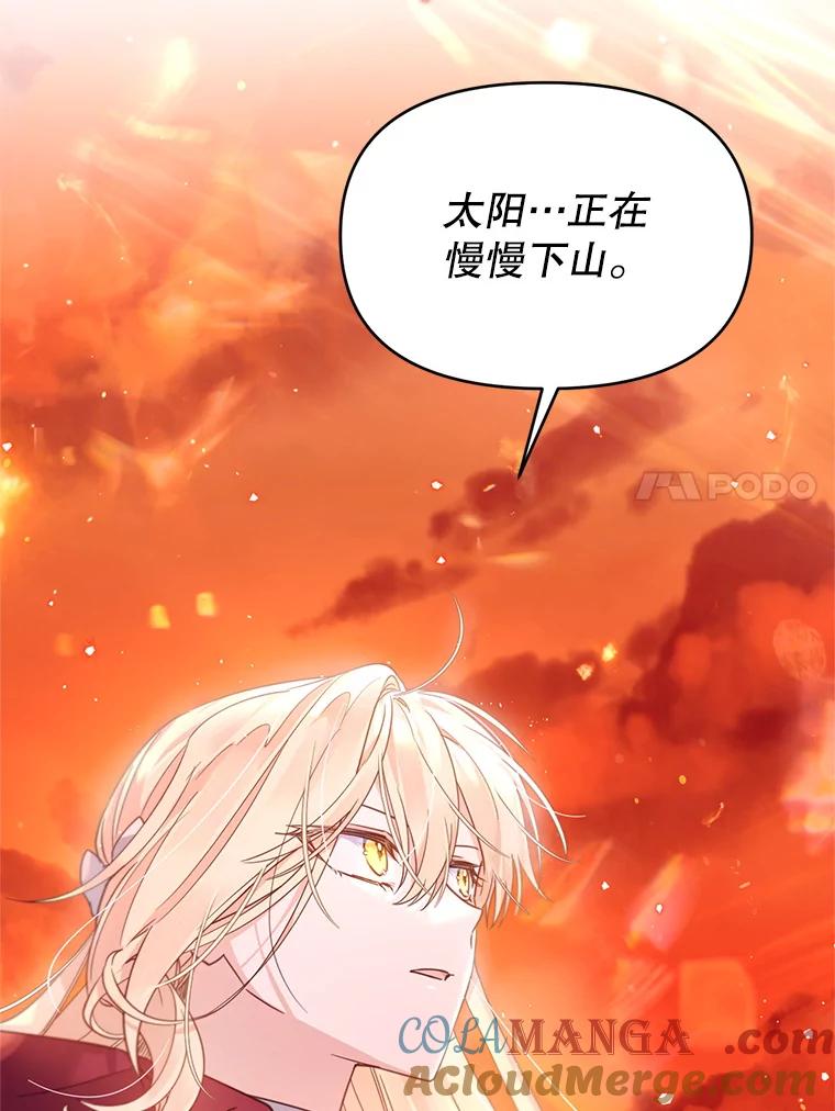 《林德尔又出什么事了？》44.狩猎开始 第125页