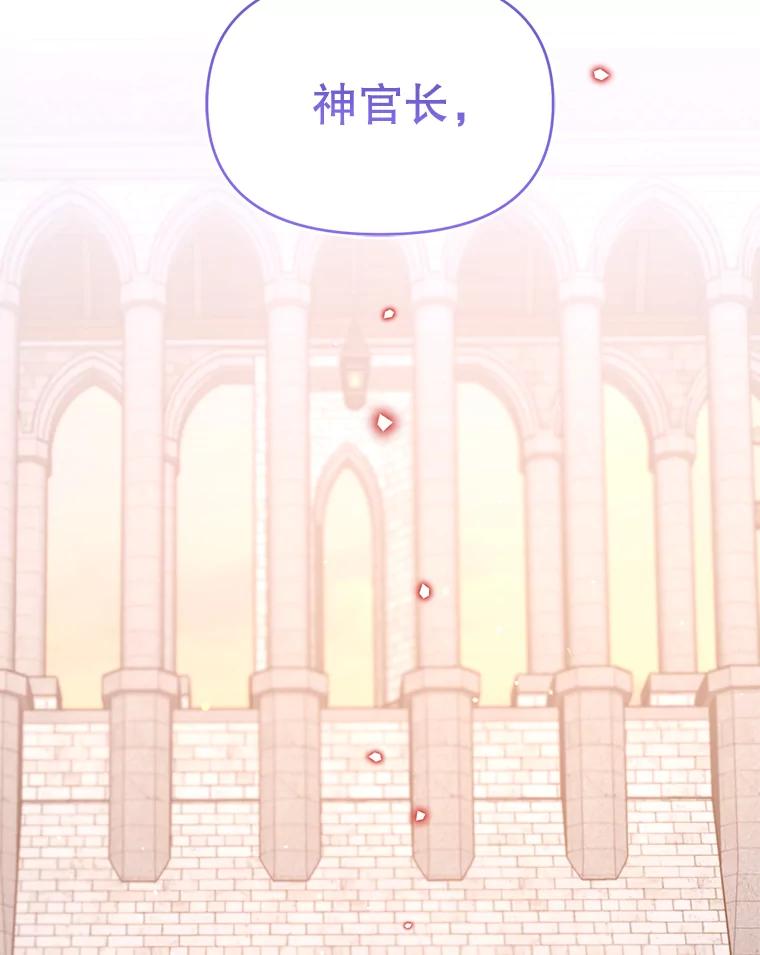 《林德尔又出什么事了？》44.狩猎开始 第34页