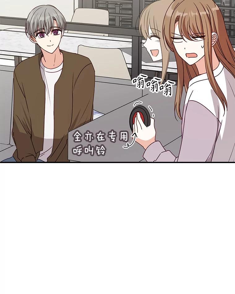 《攻略纸片人男友》46.你被像素化了 第70页