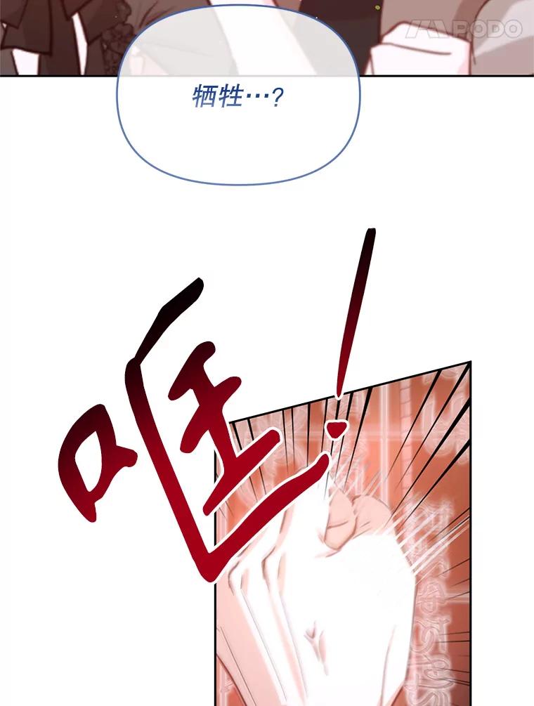 《林德尔又出什么事了？》44.狩猎开始 第76页