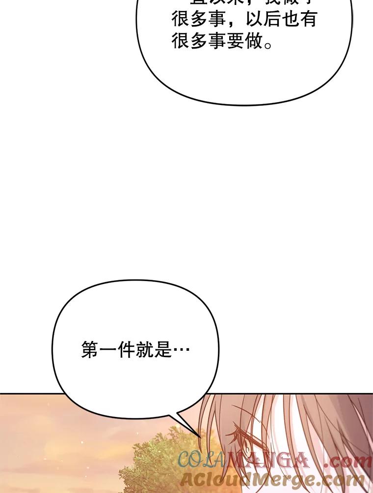 《林德尔又出什么事了？》44.狩猎开始 第81页