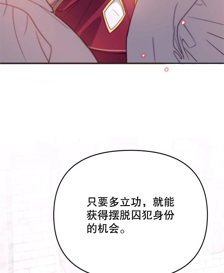 《林德尔又出什么事了？》44.狩猎开始 第96页