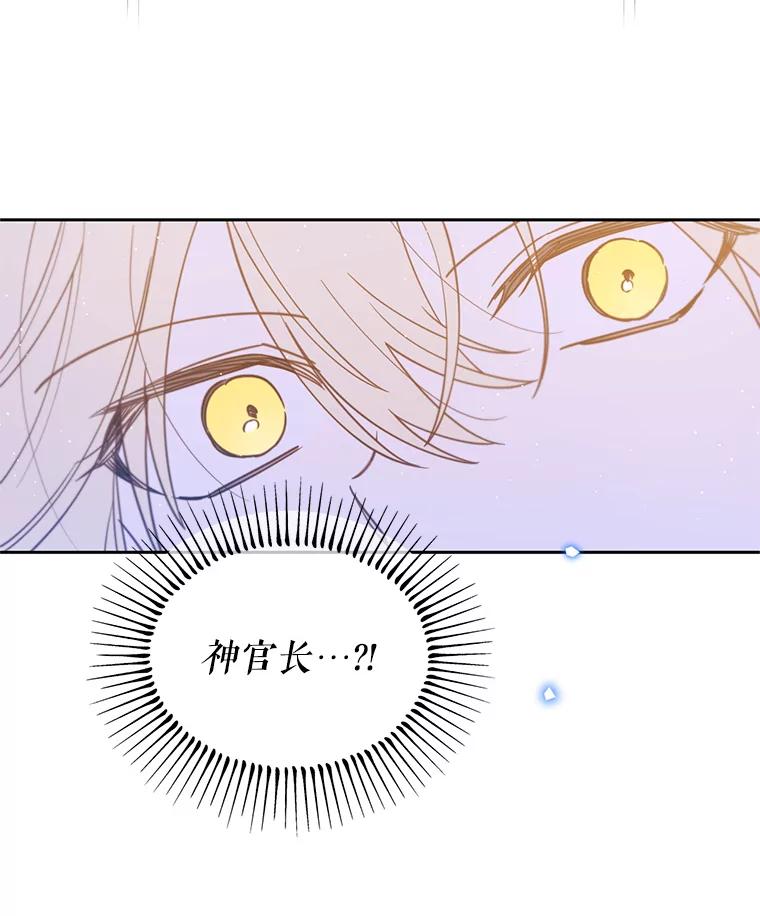 《林德尔又出什么事了？》44.狩猎开始 第12页