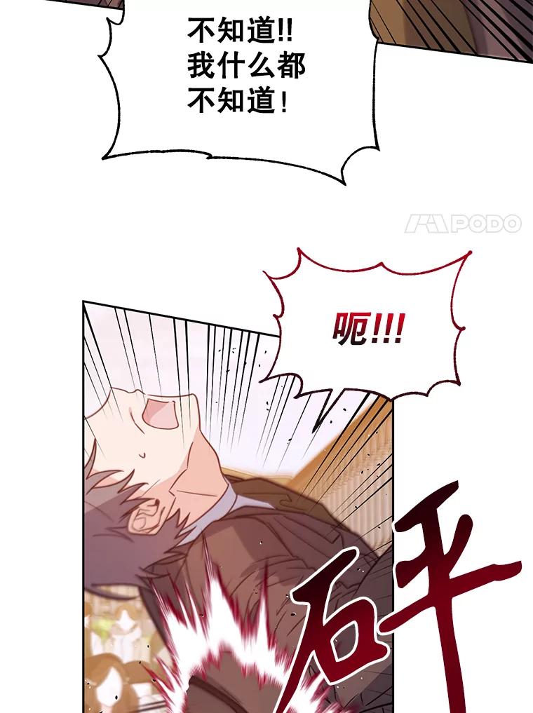 《林德尔又出什么事了？》44.狩猎开始 第22页
