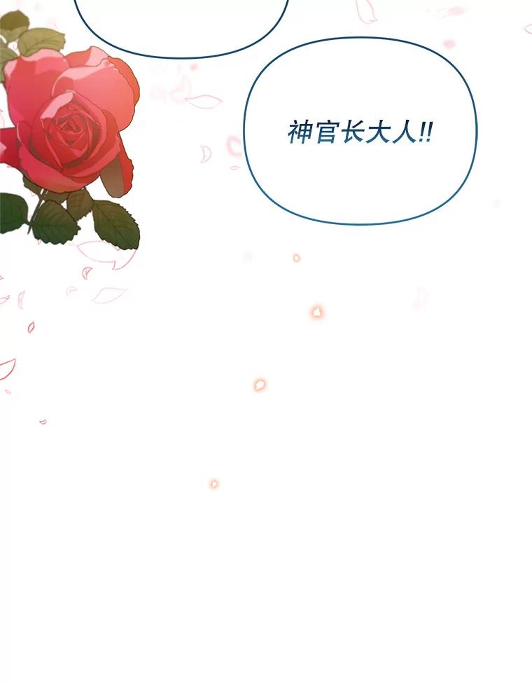 《林德尔又出什么事了？》44.狩猎开始 第46页