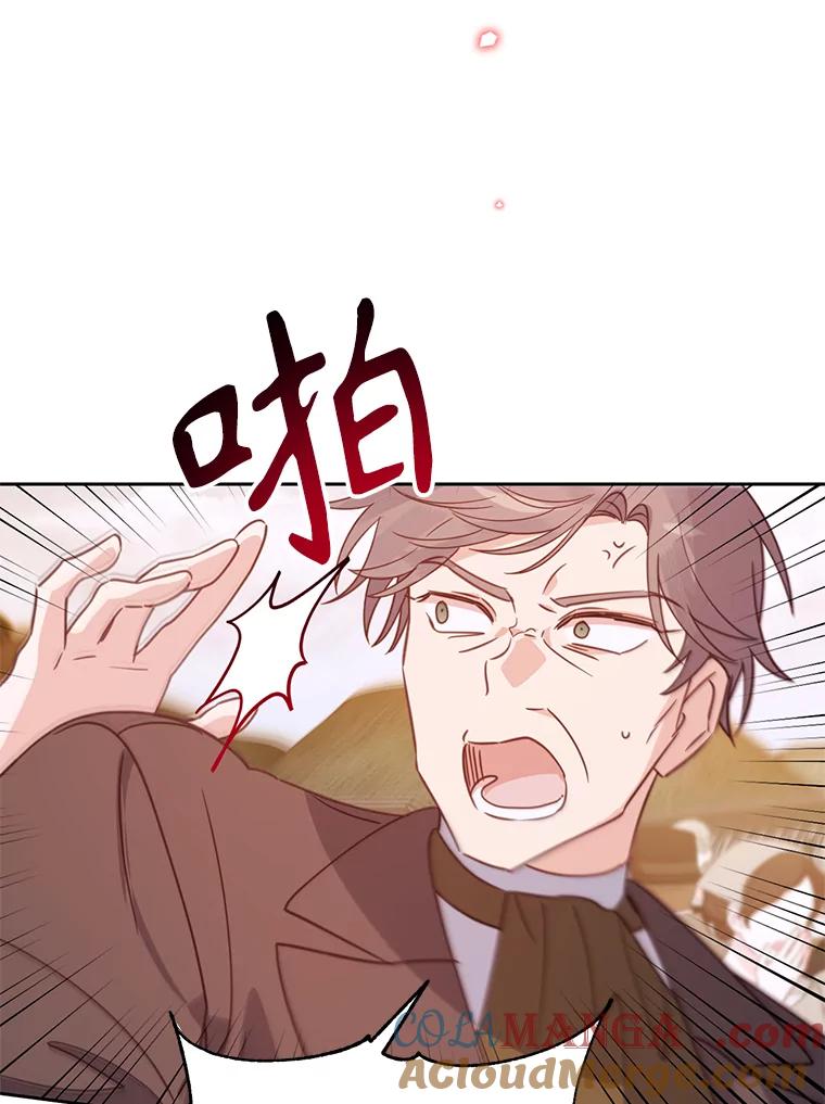 《林德尔又出什么事了？》44.狩猎开始 第21页