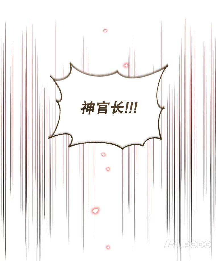 《林德尔又出什么事了？》44.狩猎开始 第11页