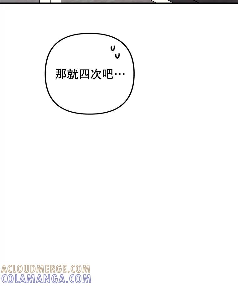 《攻略纸片人男友》46.你被像素化了 第93页