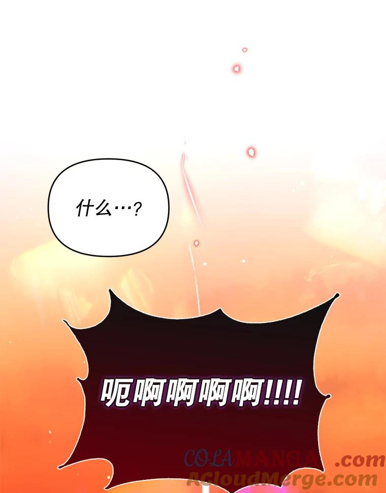 《林德尔又出什么事了？》44.狩猎开始 第133页