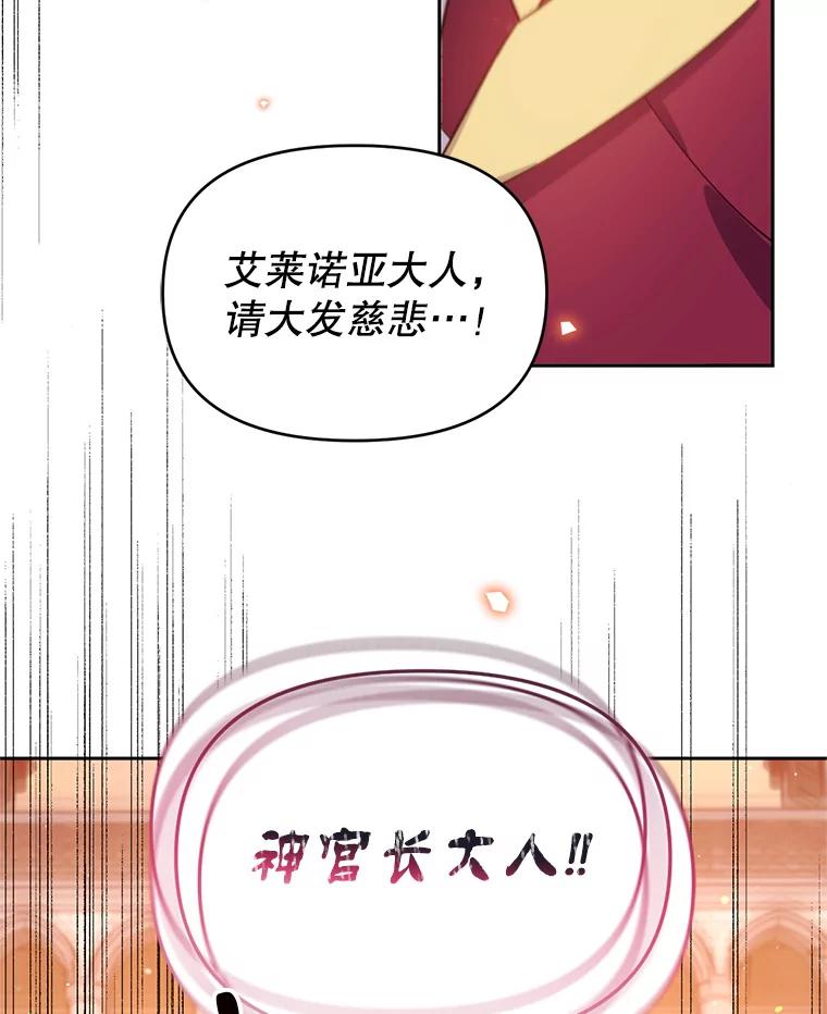 《林德尔又出什么事了？》44.狩猎开始 第63页