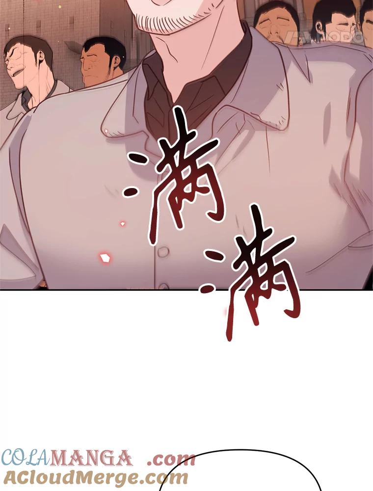《林德尔又出什么事了？》44.狩猎开始 第109页