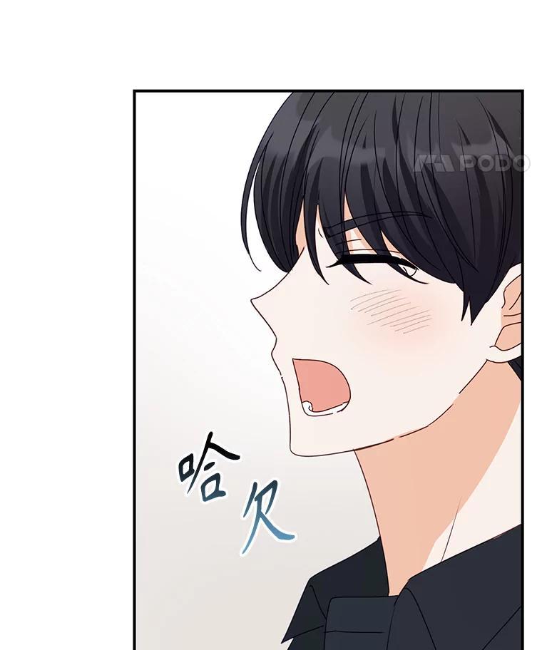 《攻略纸片人男友》46.你被像素化了 第94页