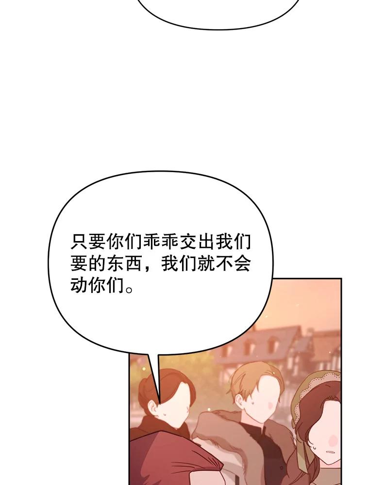 《林德尔又出什么事了？》44.狩猎开始 第106页