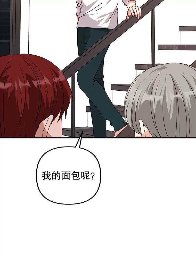 《攻略纸片人男友》46.你被像素化了 第30页