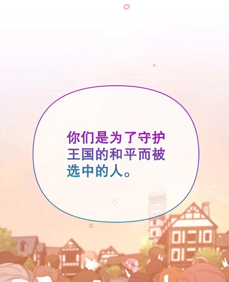 《林德尔又出什么事了？》44.狩猎开始 第70页