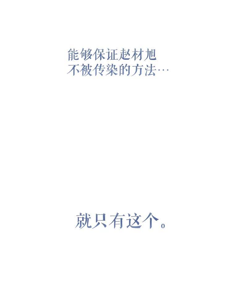《攻略纸片人男友》46.你被像素化了 第63页
