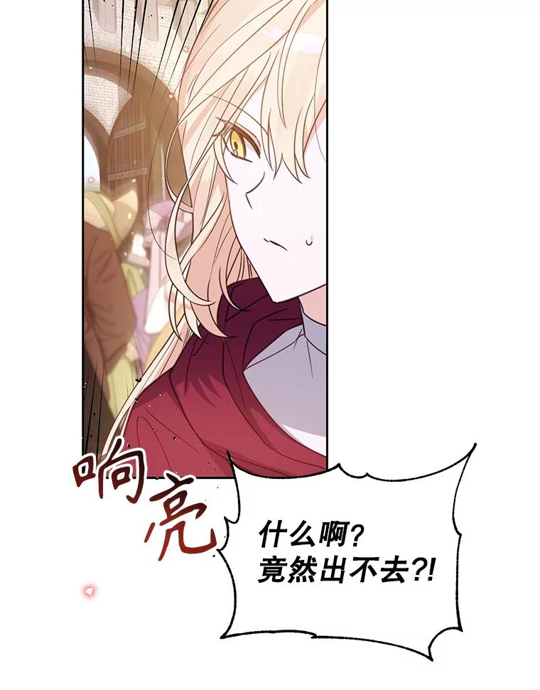 《林德尔又出什么事了？》44.狩猎开始 第6页