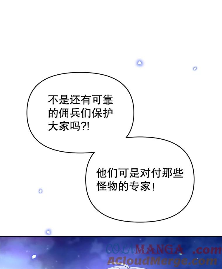 《林德尔又出什么事了？》45.封锁后的生活 第81页