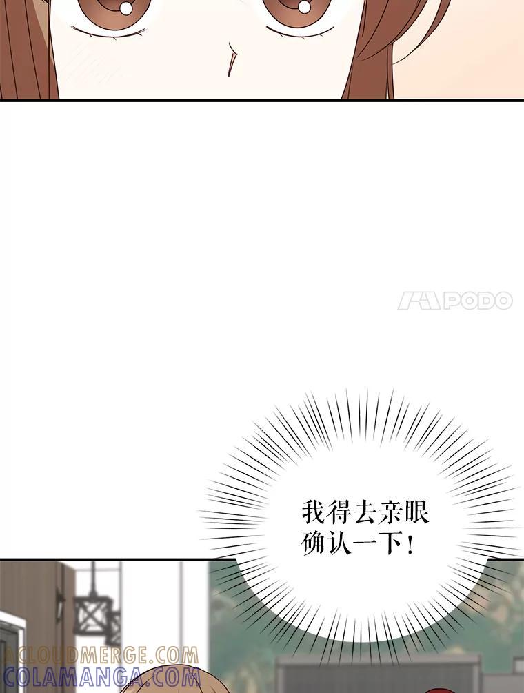 《攻略纸片人男友》47.回到现实 第7页