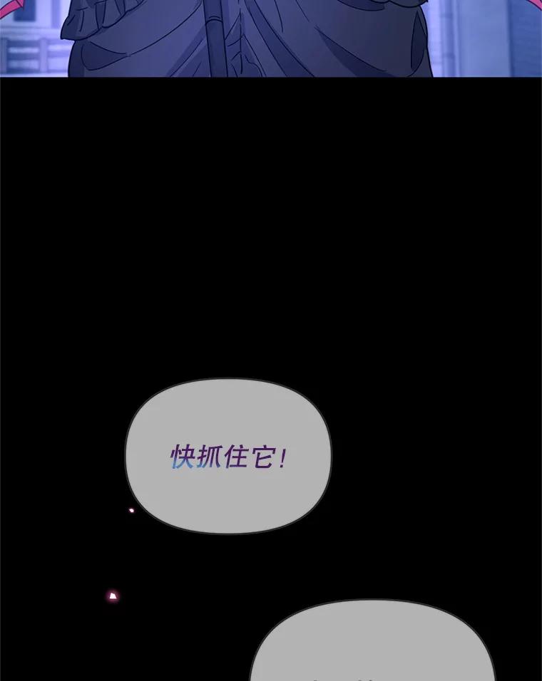 《林德尔又出什么事了？》45.封锁后的生活 第123页