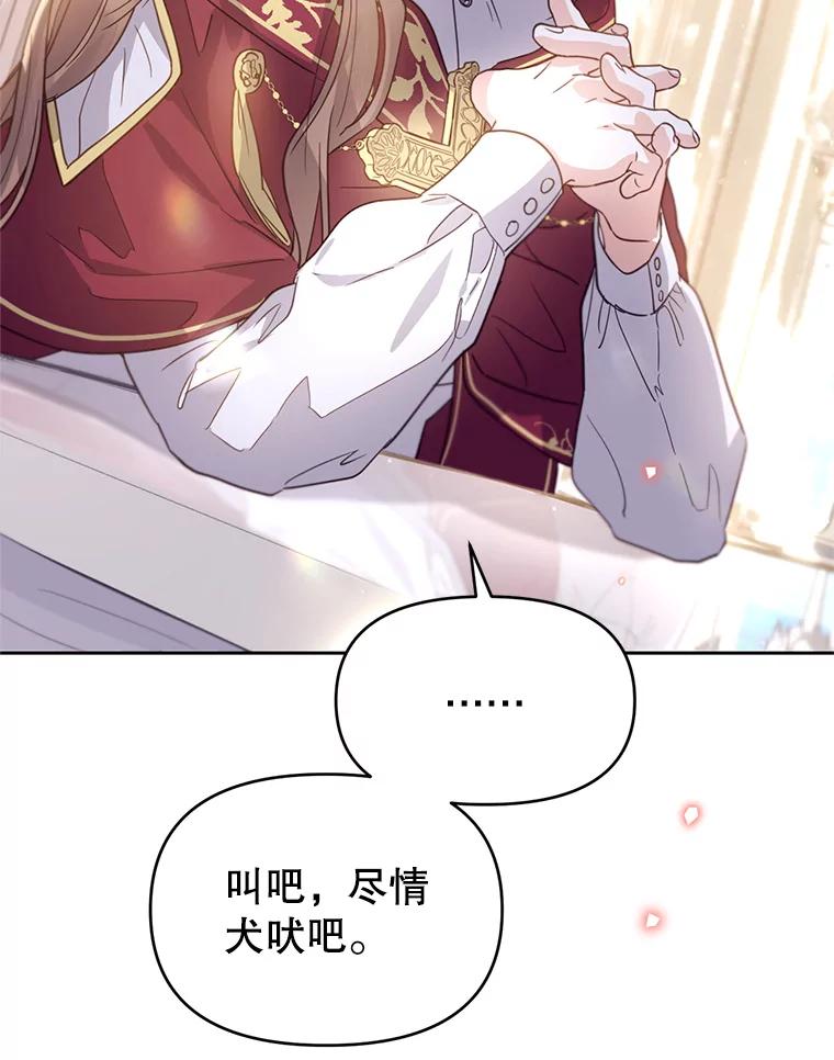 《林德尔又出什么事了？》45.封锁后的生活 第48页