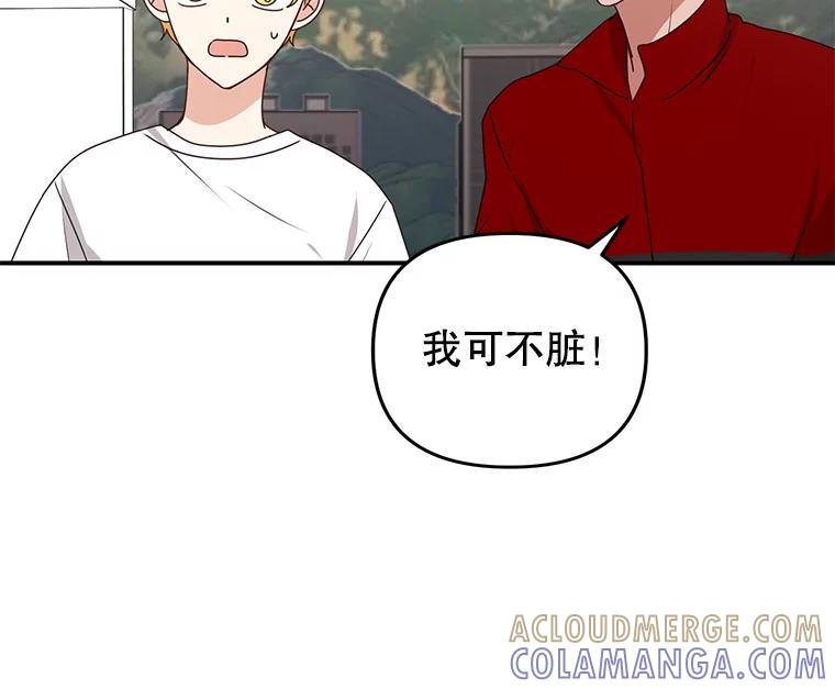 《攻略纸片人男友》47.回到现实 第10页