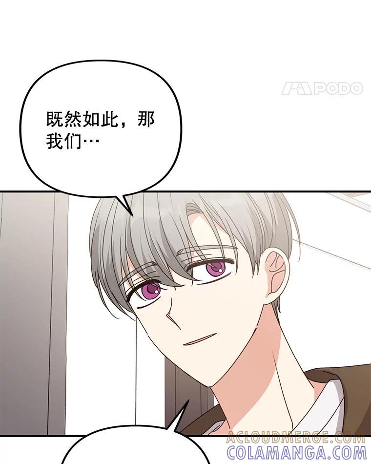 《攻略纸片人男友》47.回到现实 第43页