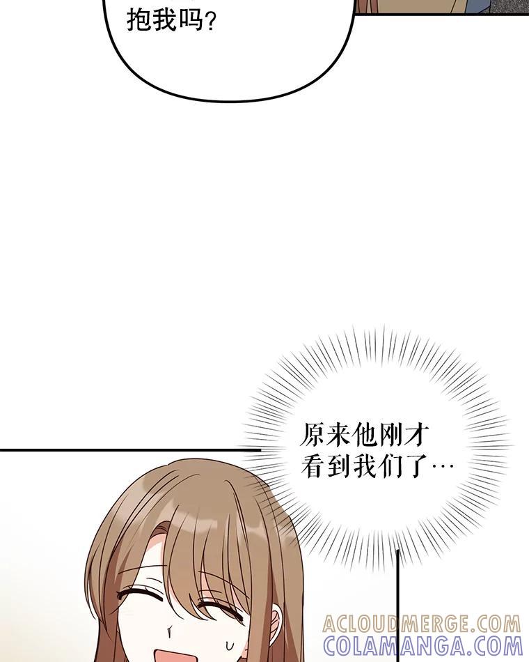 《攻略纸片人男友》47.回到现实 第40页