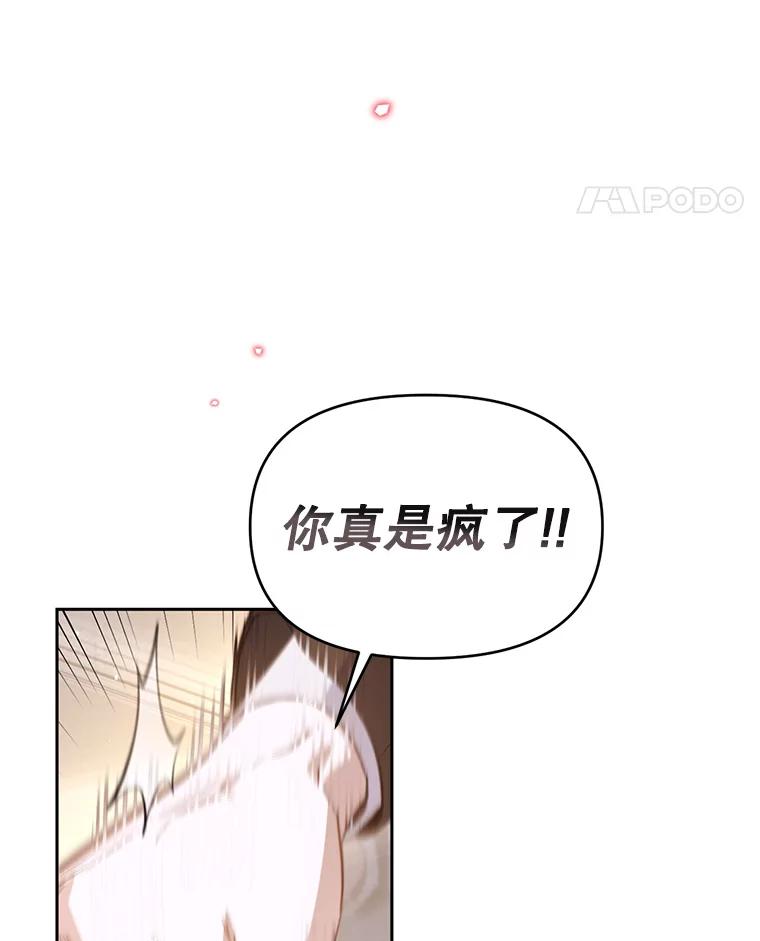 《林德尔又出什么事了？》45.封锁后的生活 第39页