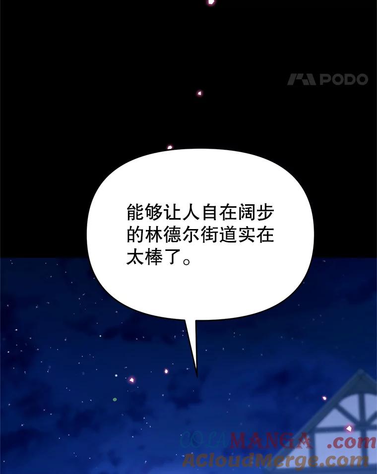 《林德尔又出什么事了？》45.封锁后的生活 第121页