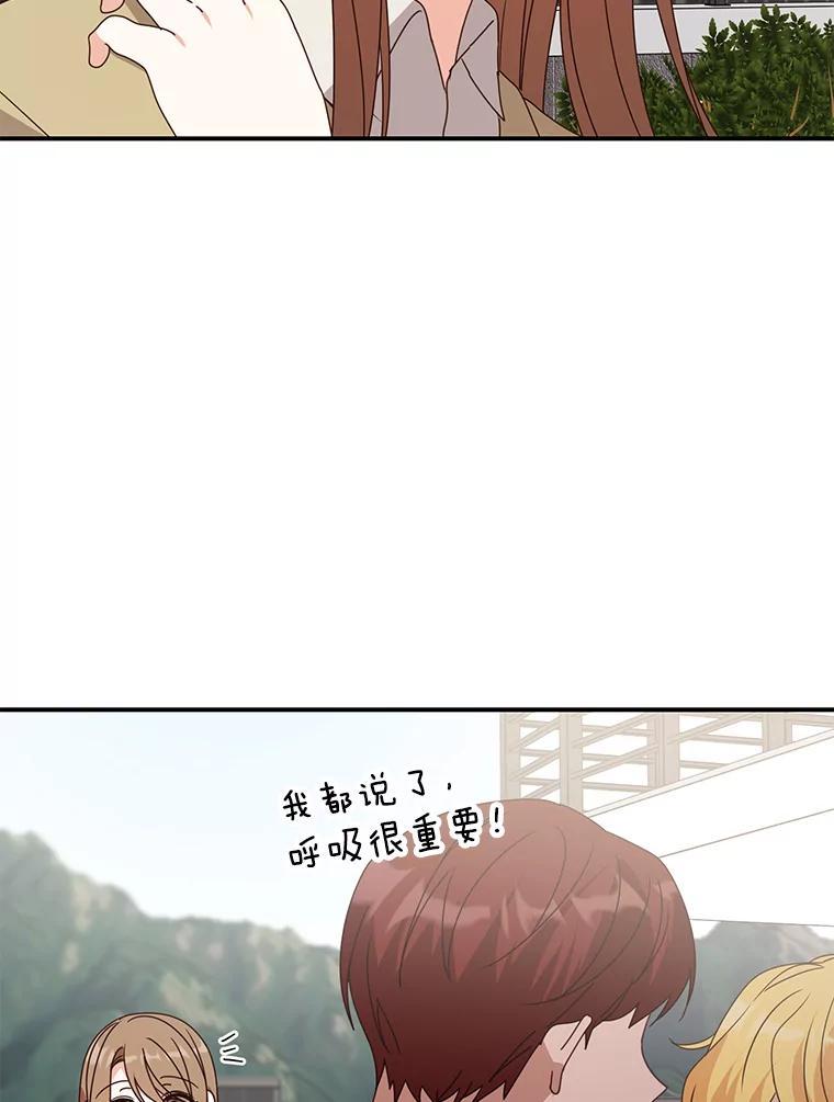 《攻略纸片人男友》47.回到现实 第2页