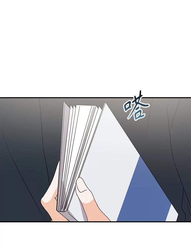 《攻略纸片人男友》47.回到现实 第68页