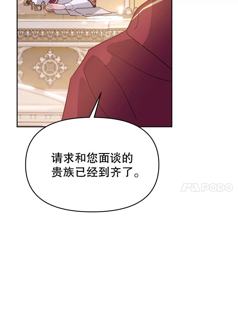 《林德尔又出什么事了？》45.封锁后的生活 第15页