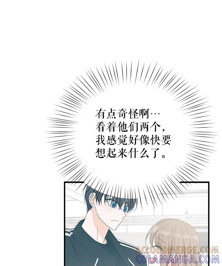 《攻略纸片人男友》47.回到现实 第28页
