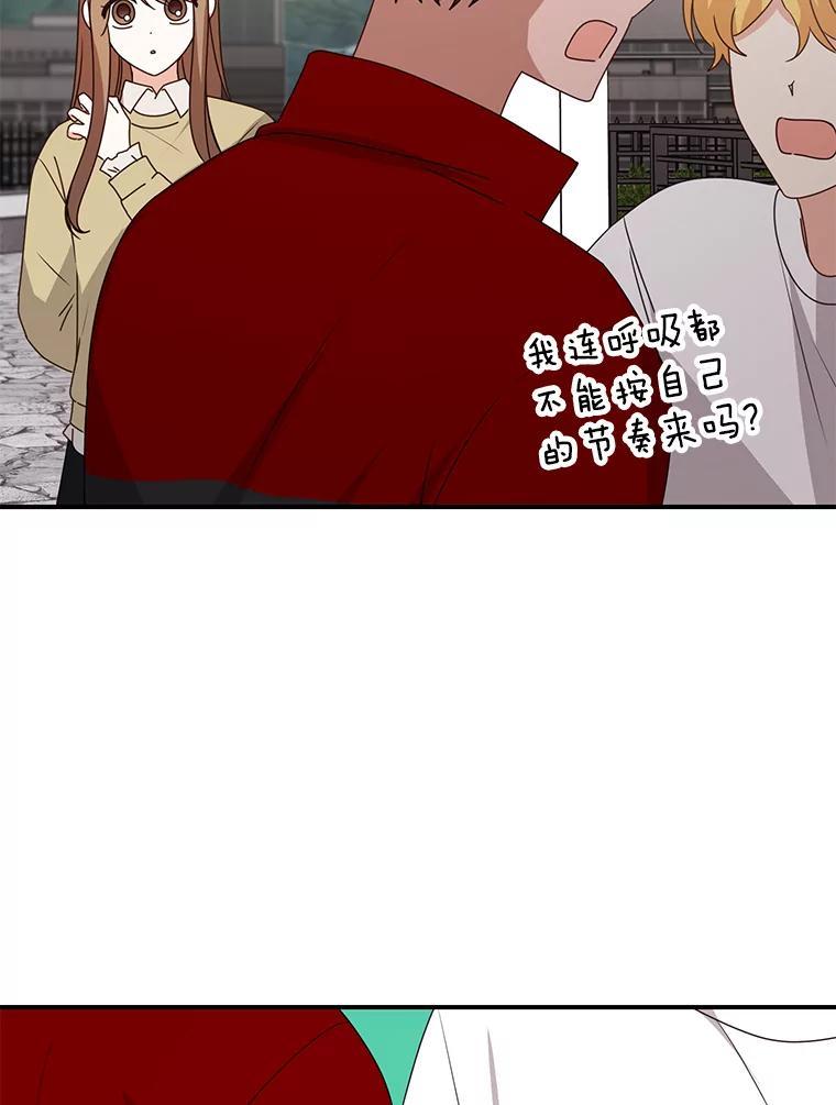 《攻略纸片人男友》47.回到现实 第3页