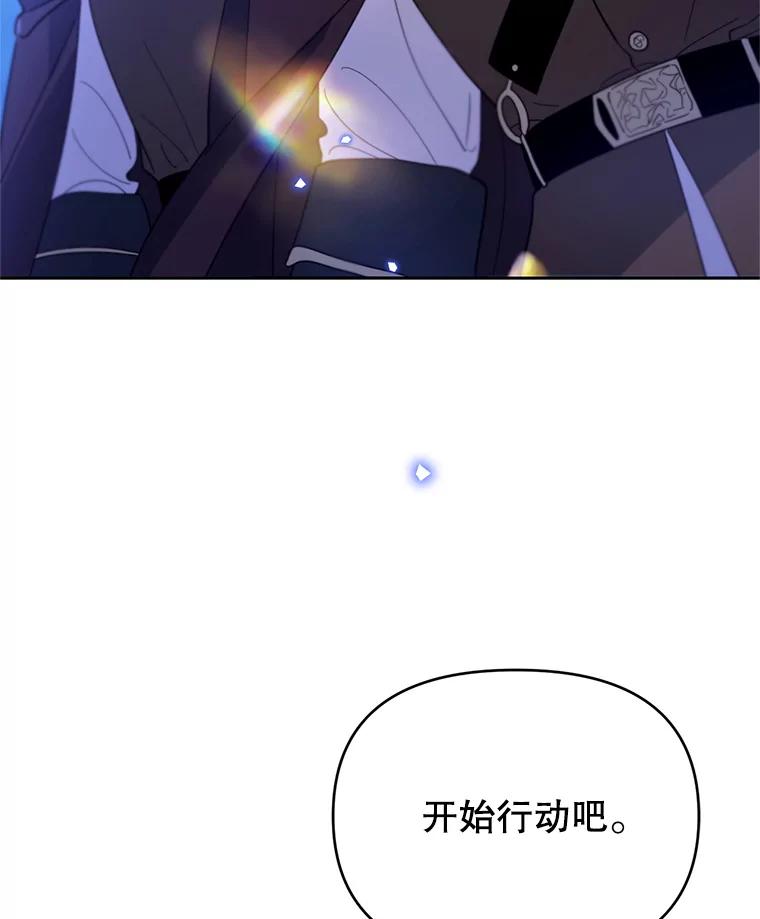 《林德尔又出什么事了？》45.封锁后的生活 第83页