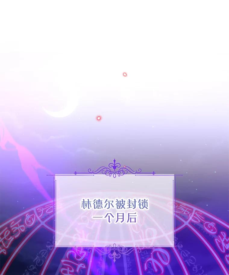 《林德尔又出什么事了？》45.封锁后的生活 第3页