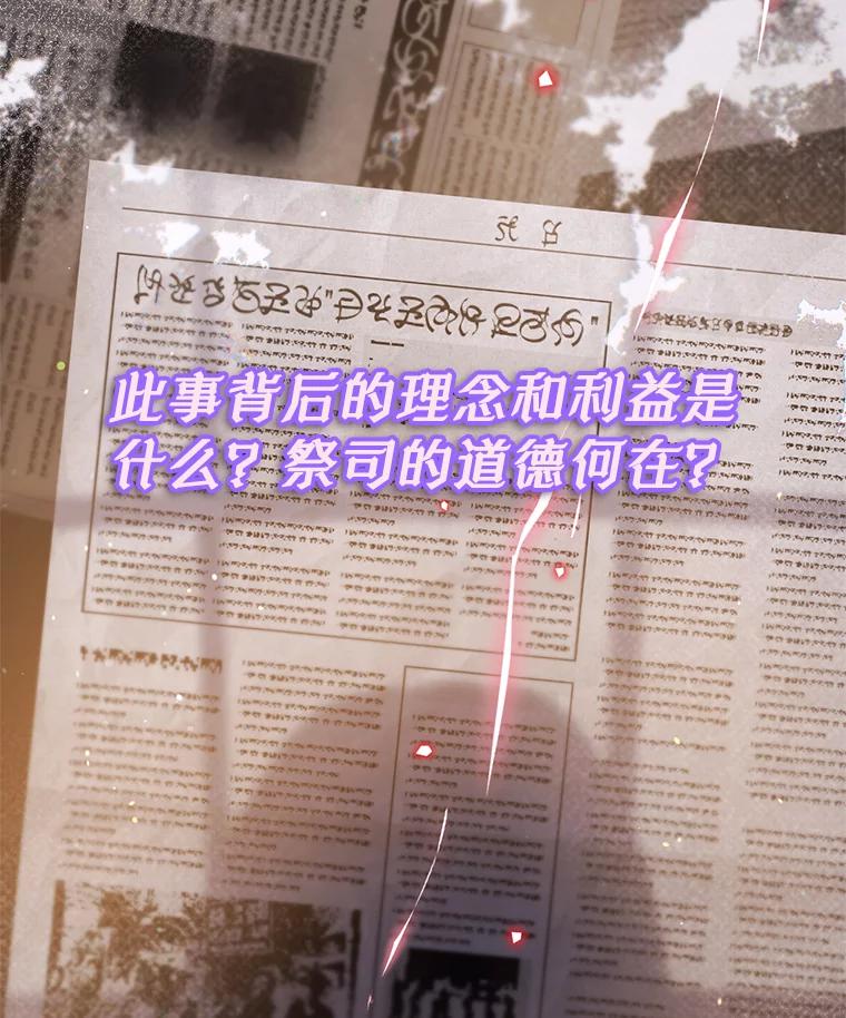 《林德尔又出什么事了？》45.封锁后的生活 第7页