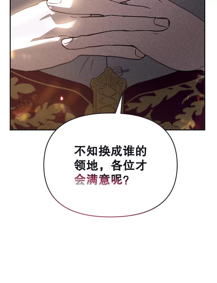 《林德尔又出什么事了？》45.封锁后的生活 第36页
