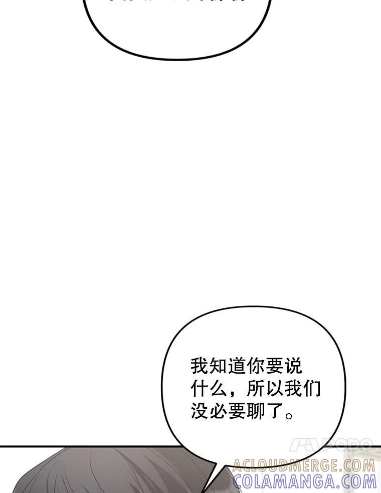 《攻略纸片人男友》47.回到现实 第79页