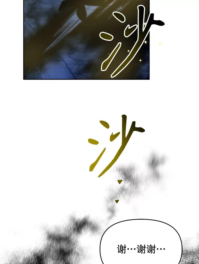 《林德尔又出什么事了？》45.封锁后的生活 第110页