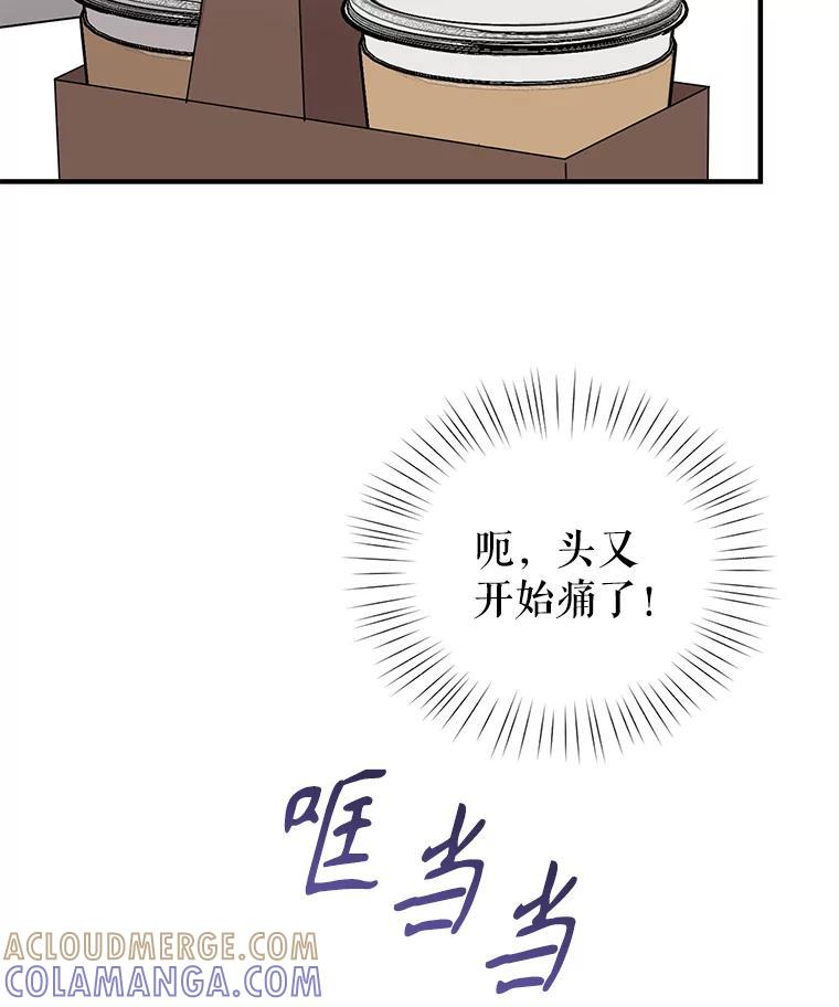 《攻略纸片人男友》47.回到现实 第31页