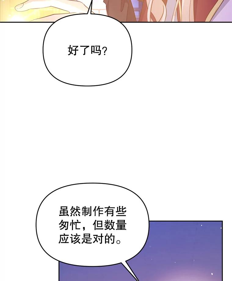 《林德尔又出什么事了？》45.封锁后的生活 第64页