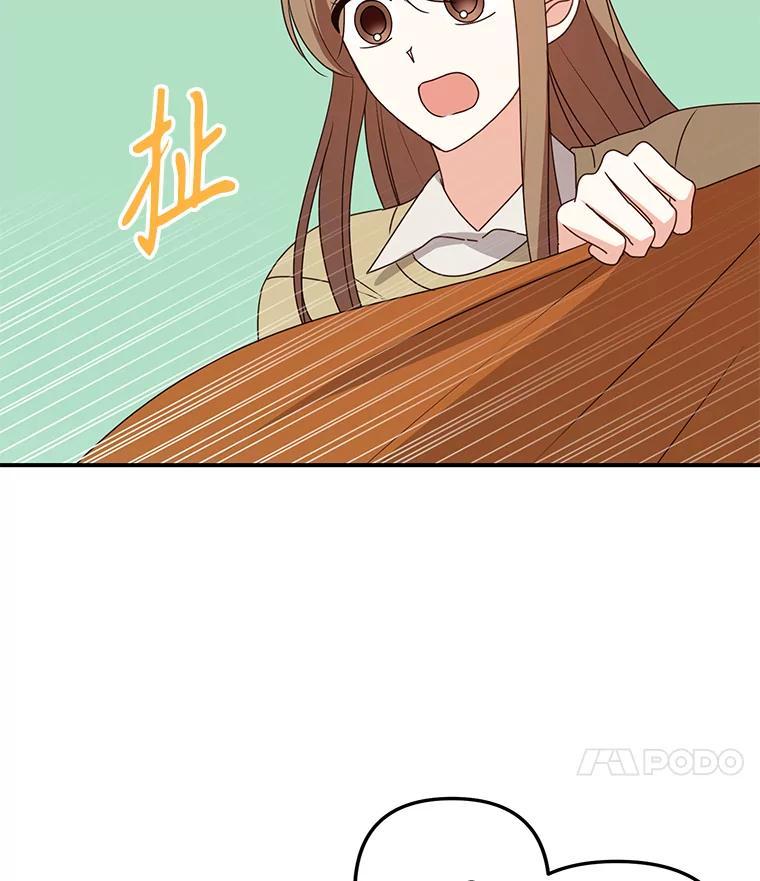 《攻略纸片人男友》47.回到现实 第15页