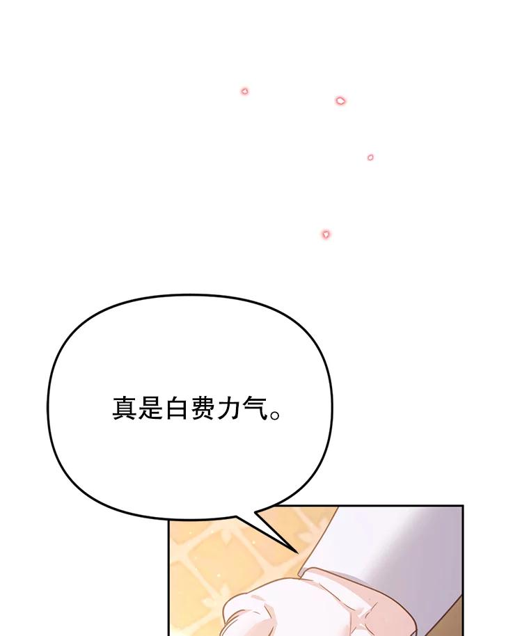 《林德尔又出什么事了？》45.封锁后的生活 第10页