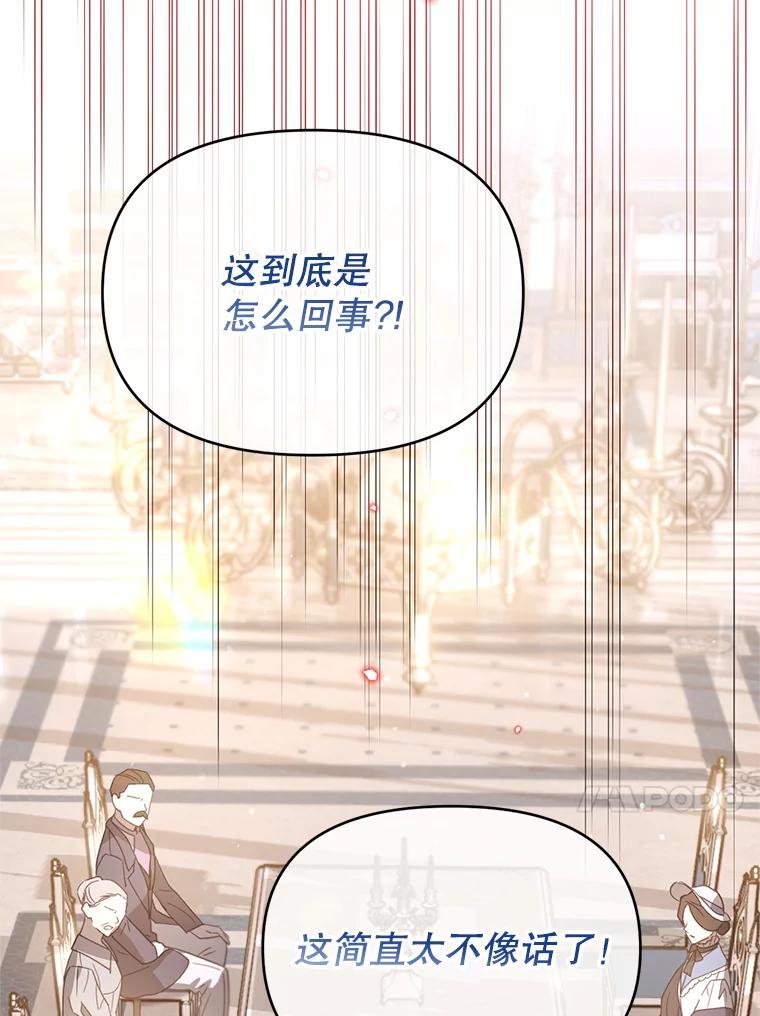 《林德尔又出什么事了？》45.封锁后的生活 第18页