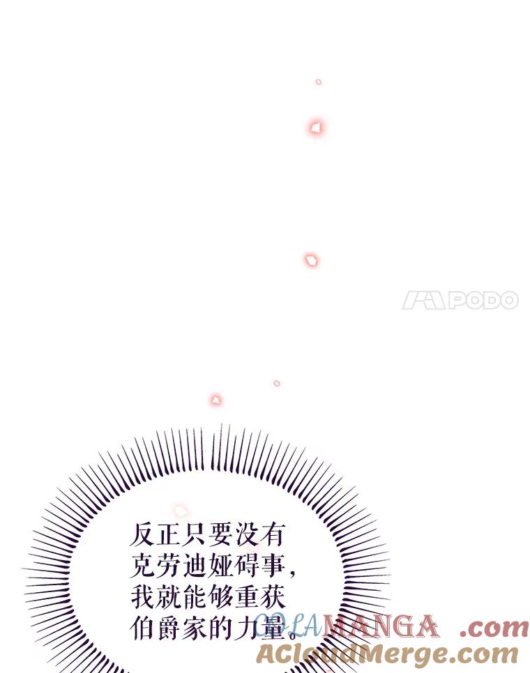 《林德尔又出什么事了？》45.封锁后的生活 第49页