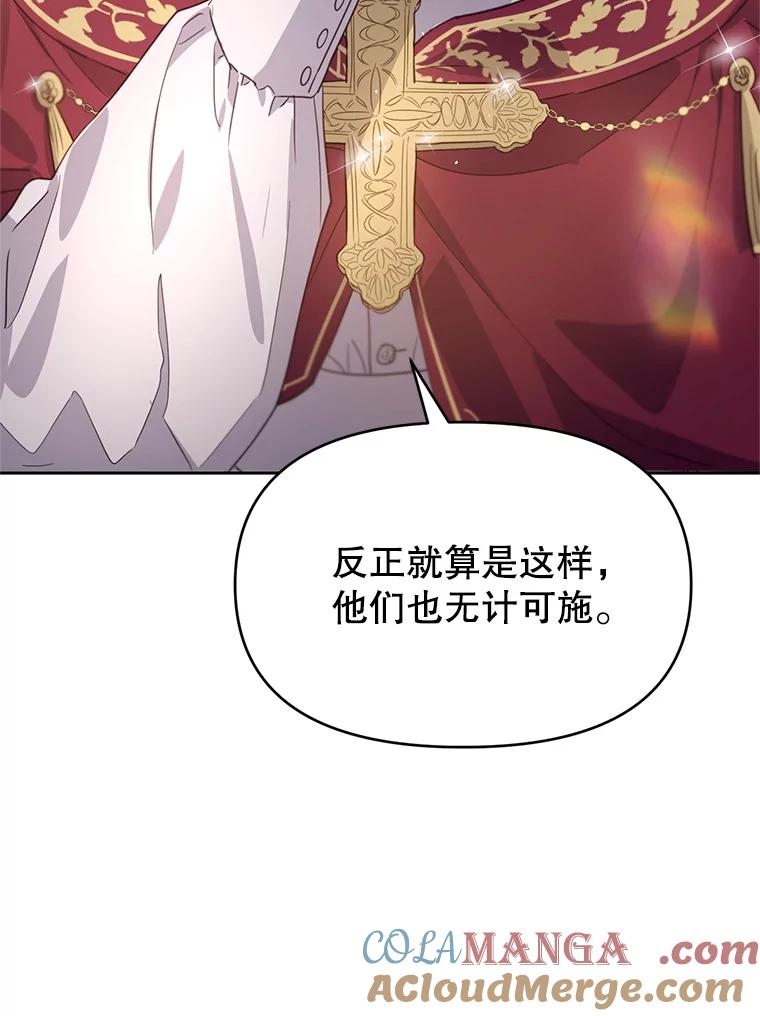 《林德尔又出什么事了？》45.封锁后的生活 第13页